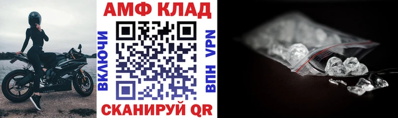 Amphetamine 98% Белогорск