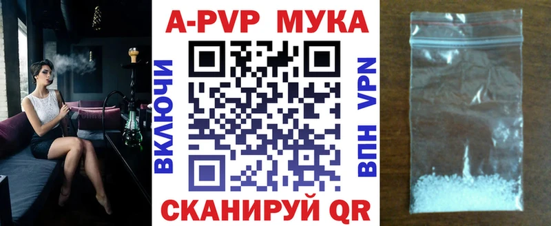 A-PVP мука  Белогорск 