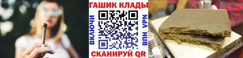 ГАШ hashish  Белогорск 