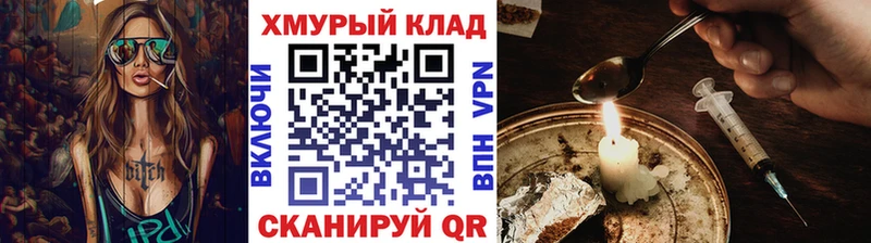 Героин Heroin где купить наркоту Белогорск