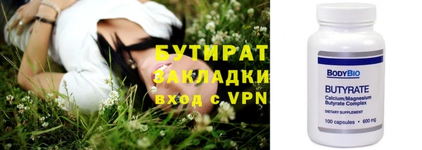 мяу мяу кристалл Балахна