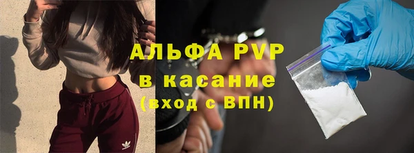 мяу мяу кристалл Балахна