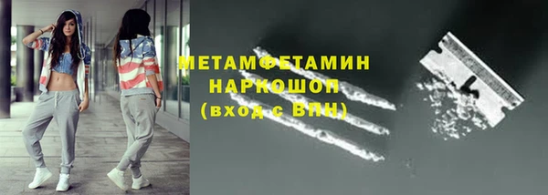 мяу мяу кристалл Балахна