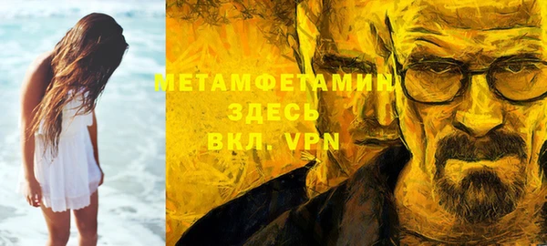 мяу мяу кристалл Балахна
