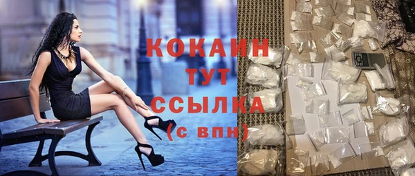 мяу мяу кристалл Балахна