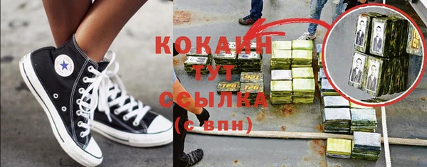 мяу мяу кристалл Балахна