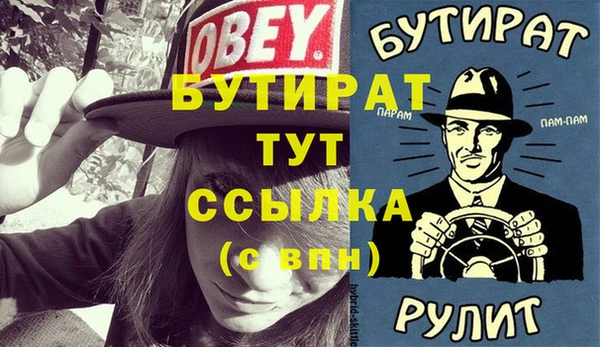 мяу мяу кристалл Балахна
