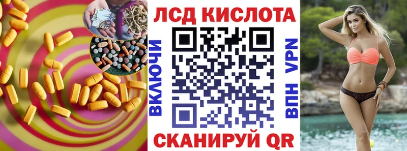 ЛСД экстази кислота  Белогорск 