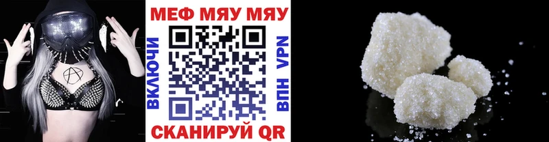 где купить   Белогорск  МЕФ кристаллы 